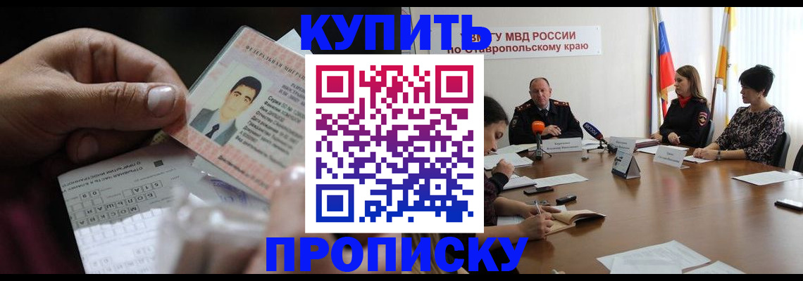 регистрация для дет. сада в Николаевске