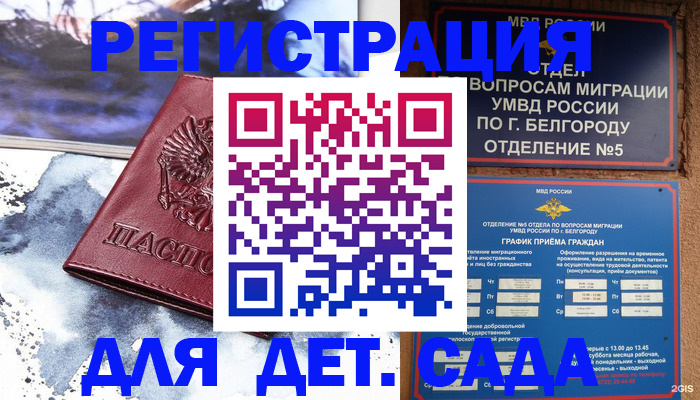 прописка поиск в Николаевске