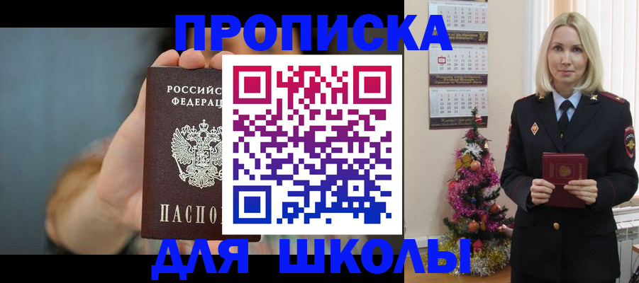 регистрация для дет. сада в Николаевске